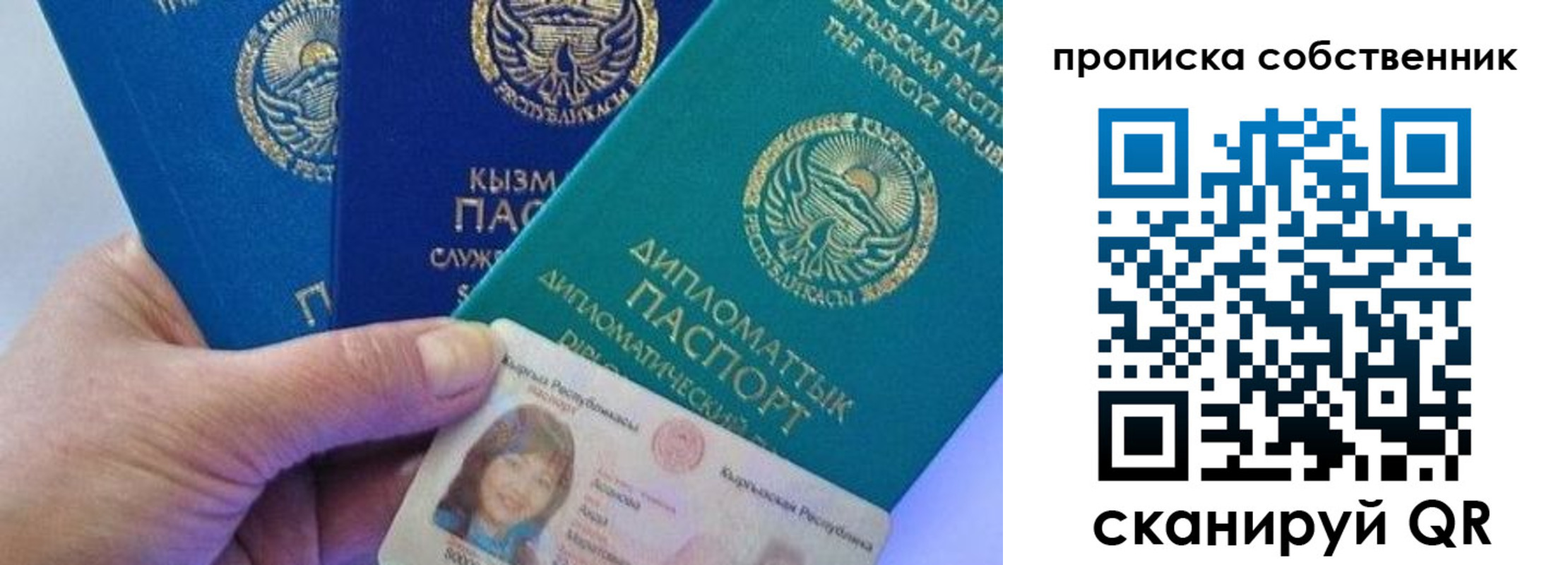 найти адрес прописки в Реутове