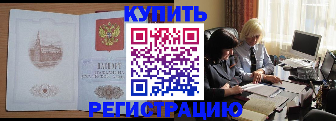 миграционный учет в Реутове