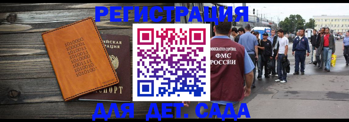где прописаться в Реутове