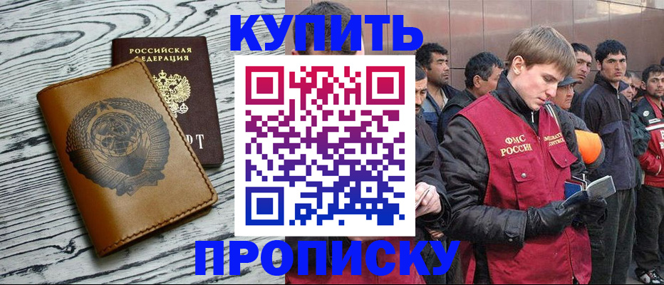 регистрация для школы в Реутове