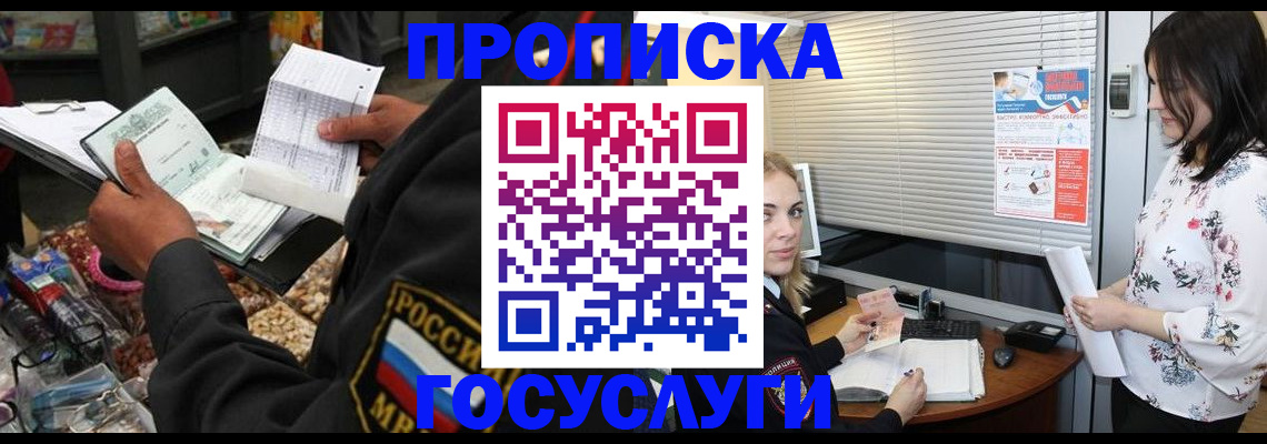 найти адрес прописки в Реутове