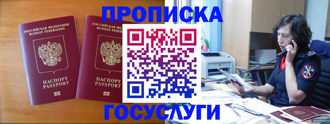 временная регистрация госуслуги в Реутове